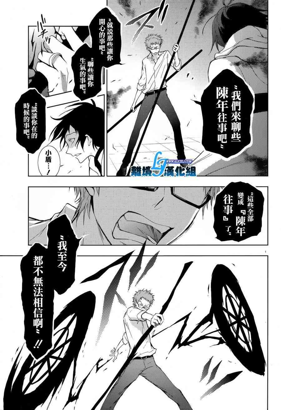 Servamp - 53話 - 3