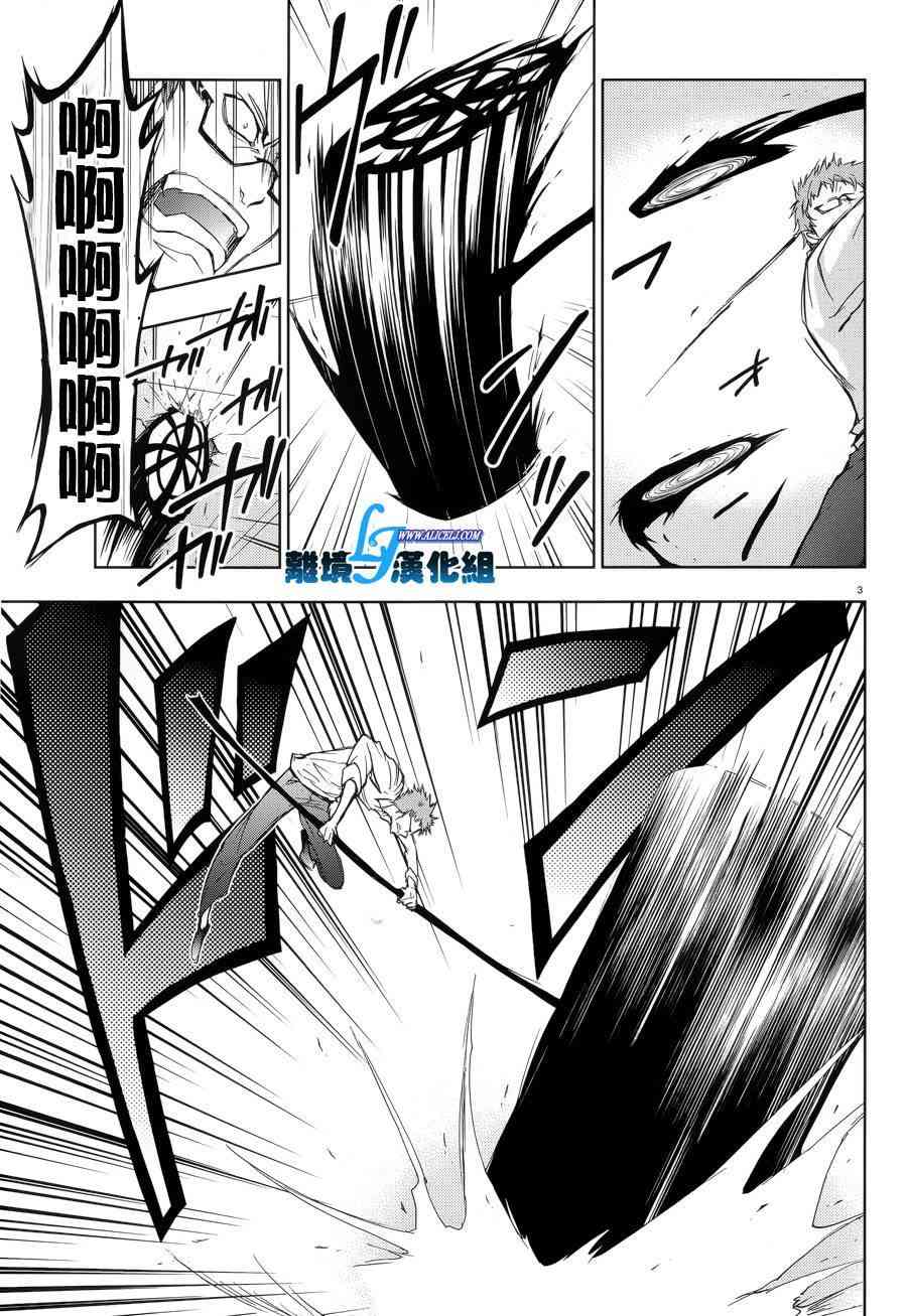 Servamp - 53話 - 5