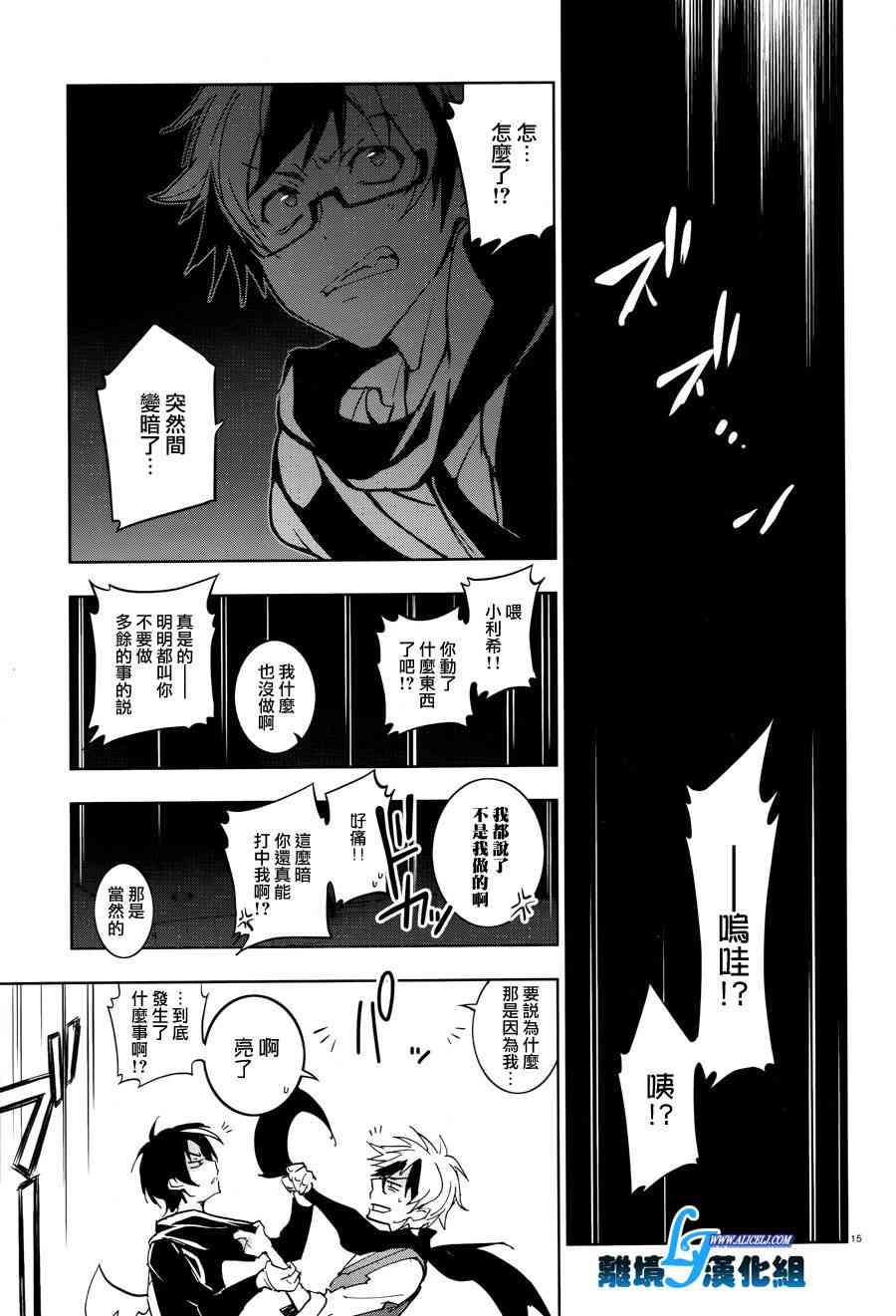 Servamp - 55話 - 6