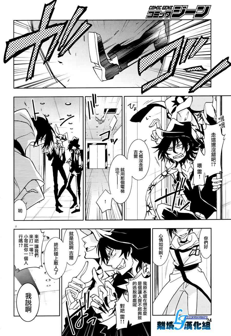 Servamp - 55話 - 5