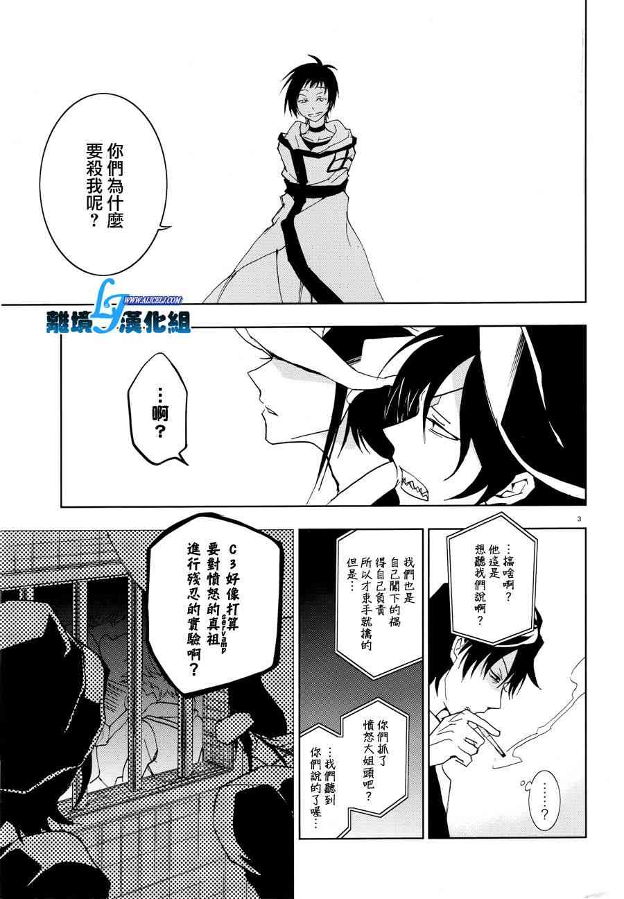 Servamp - 55話 - 6