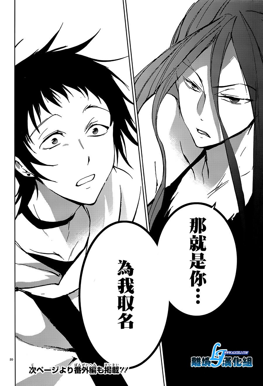 Servamp - 57話 - 2