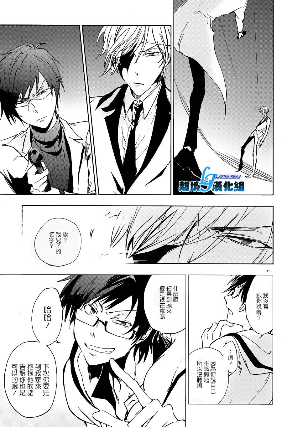 Servamp - 59話 - 1