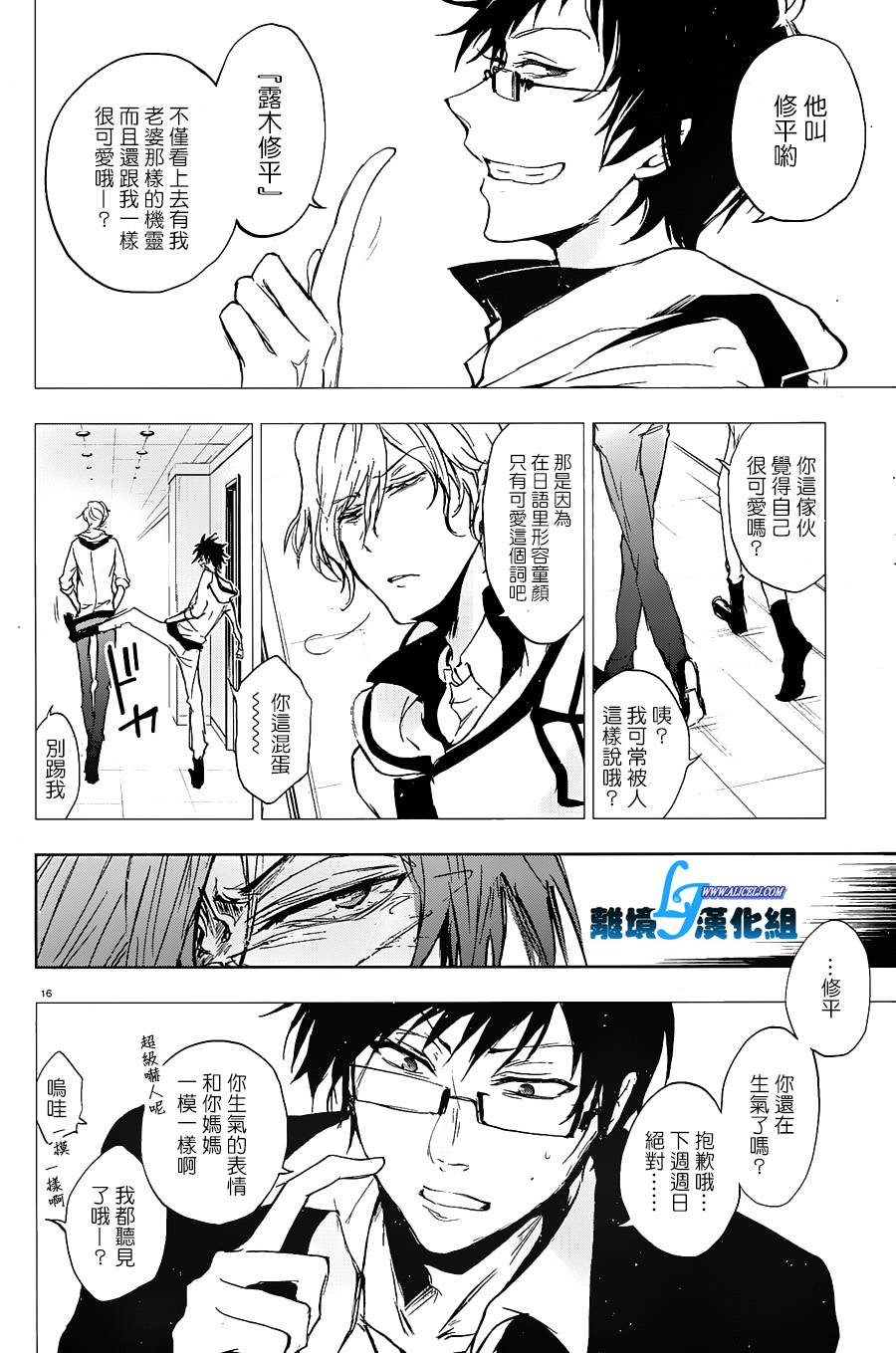 Servamp - 59話 - 2