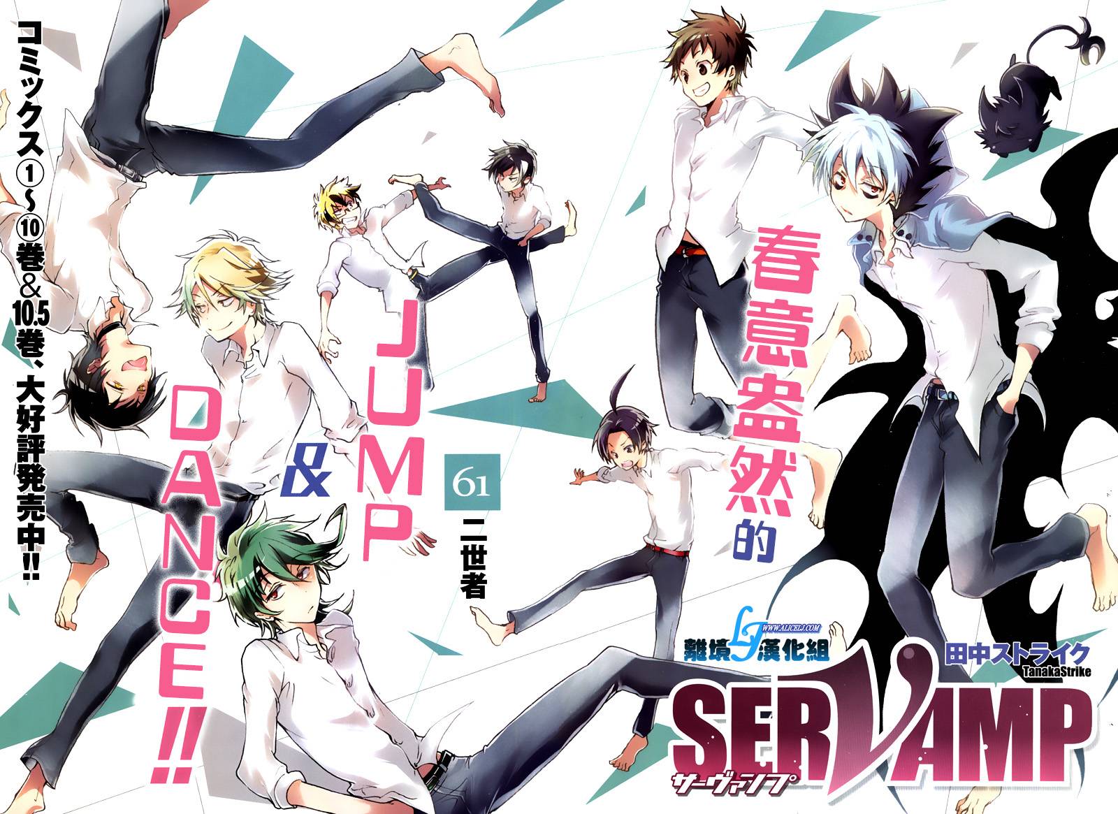 Servamp - 59話 - 3