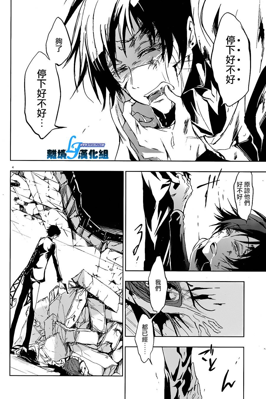 Servamp - 59話 - 2