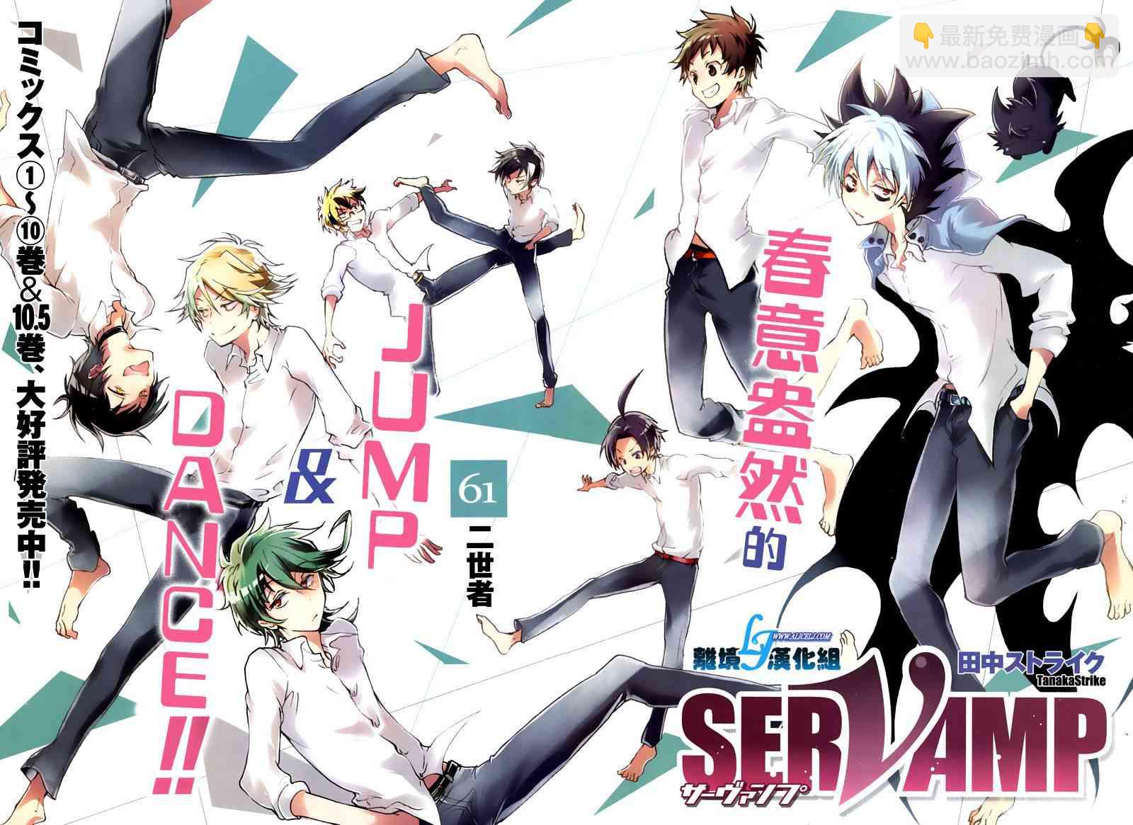 Servamp - 61話 - 3