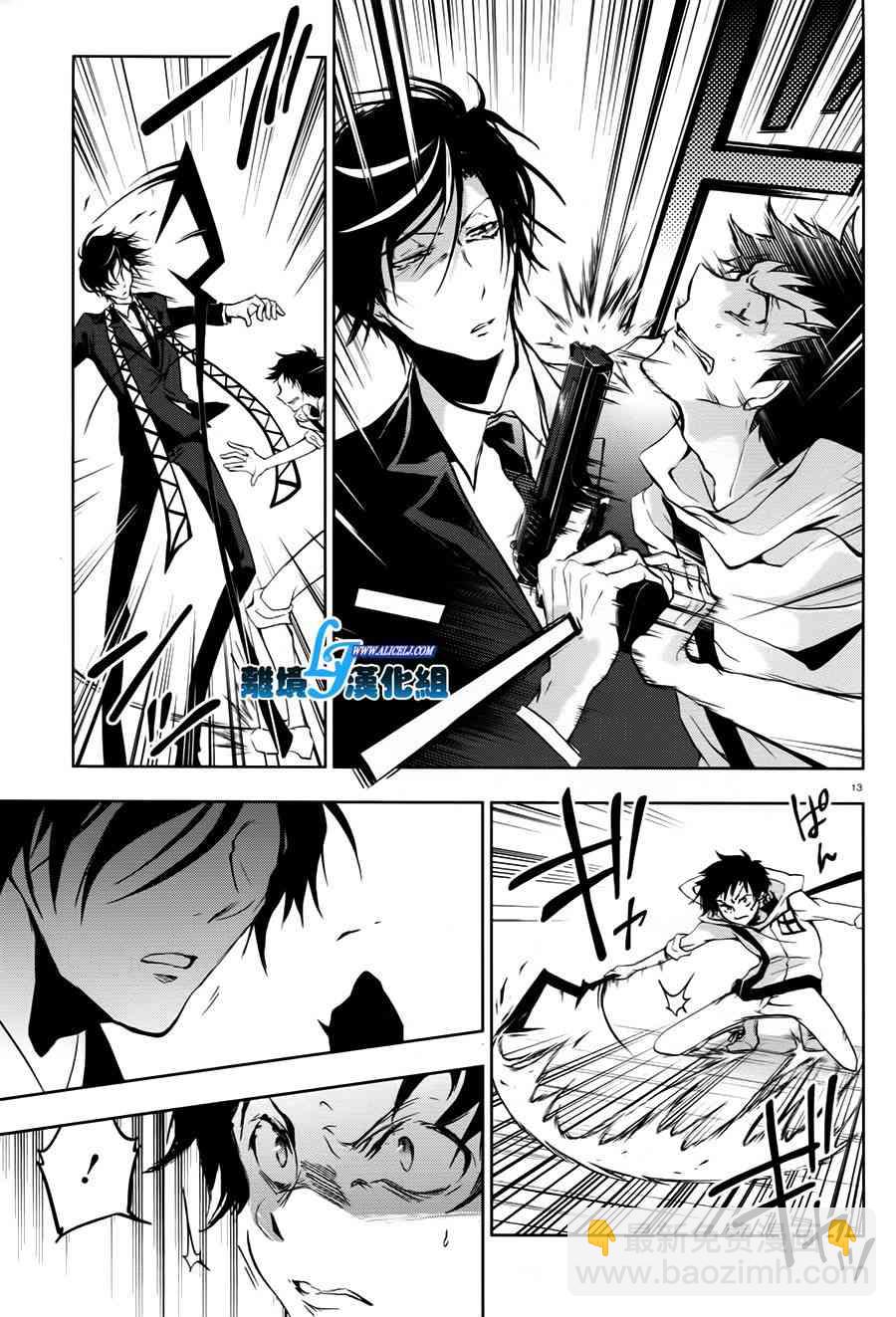 Servamp - 63話 - 4