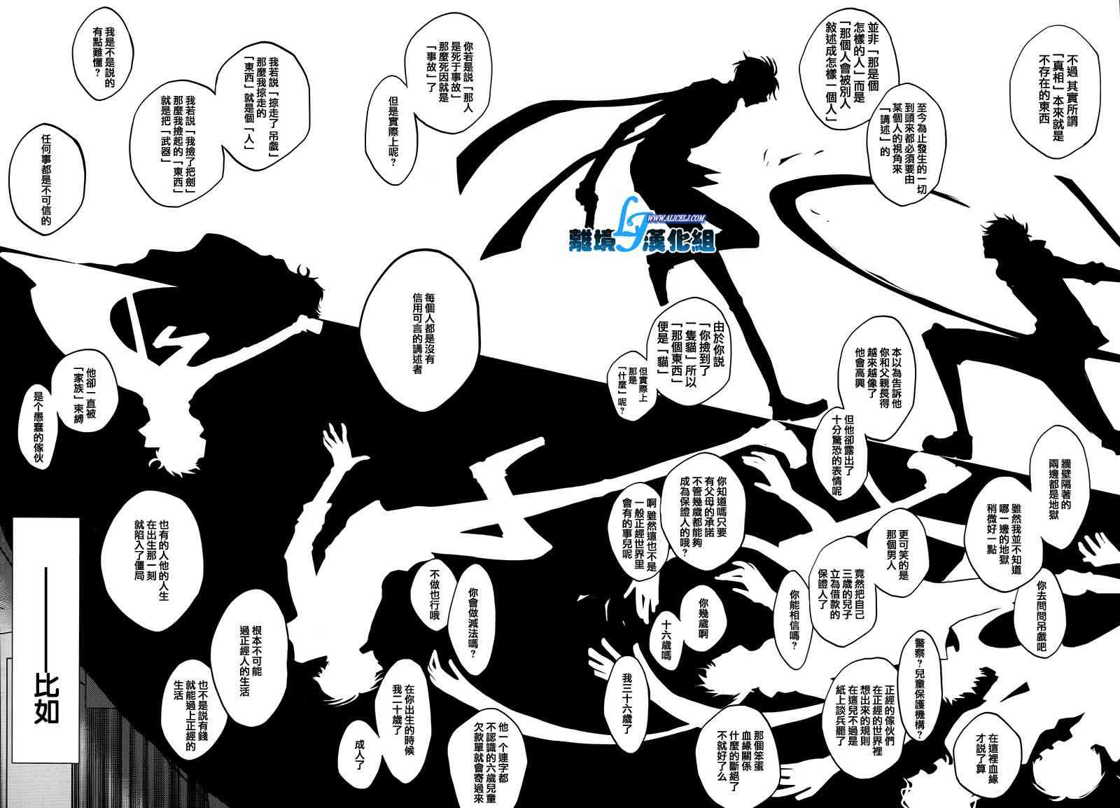 Servamp - 63話 - 5