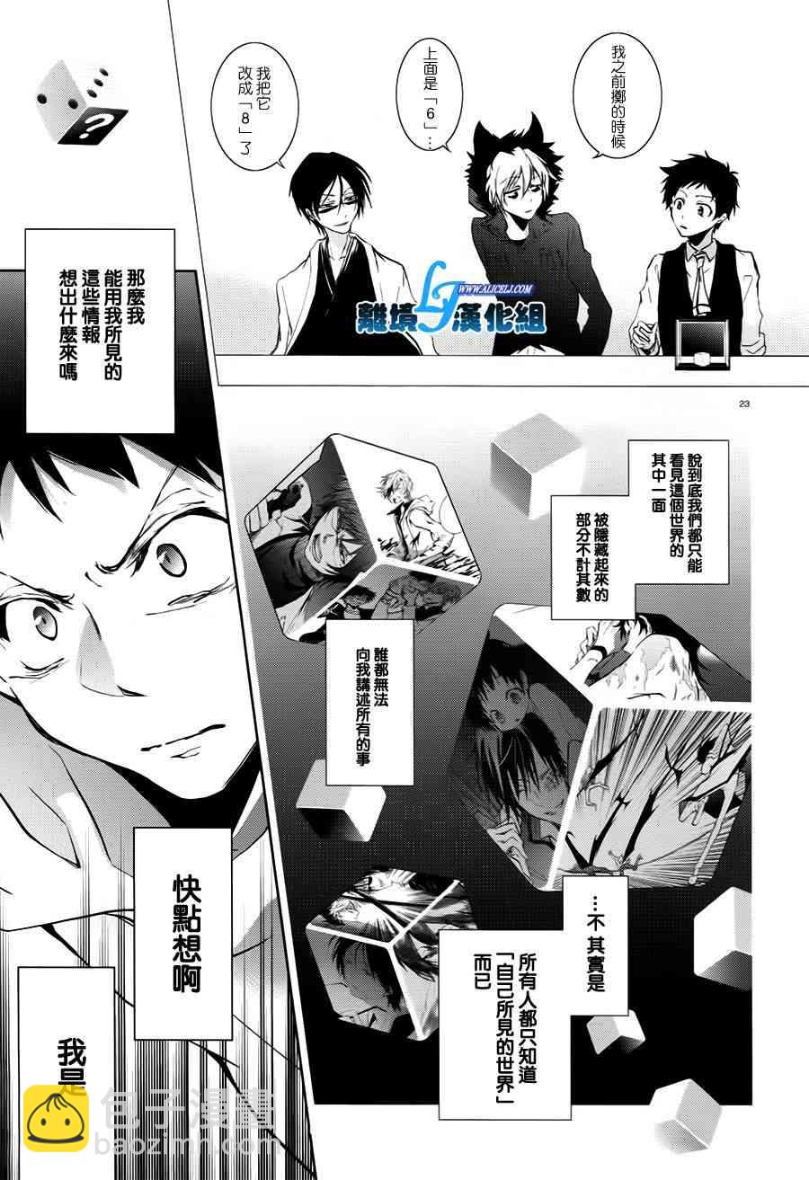 Servamp - 63話 - 1