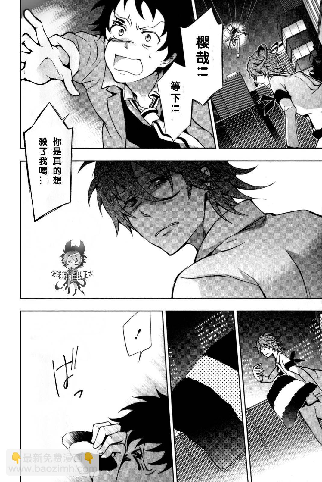 Servamp - 7話 - 6