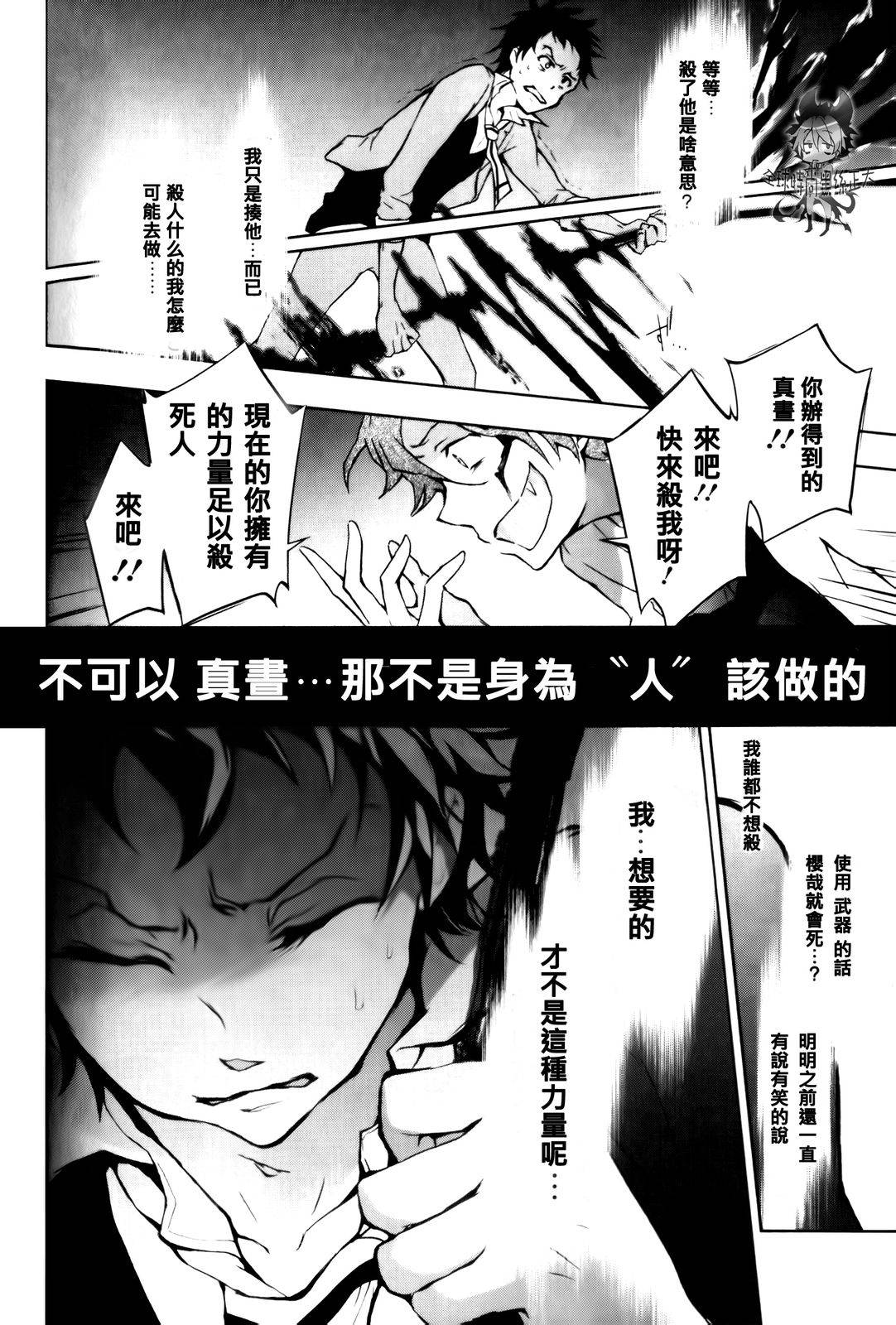 Servamp - 7話 - 2