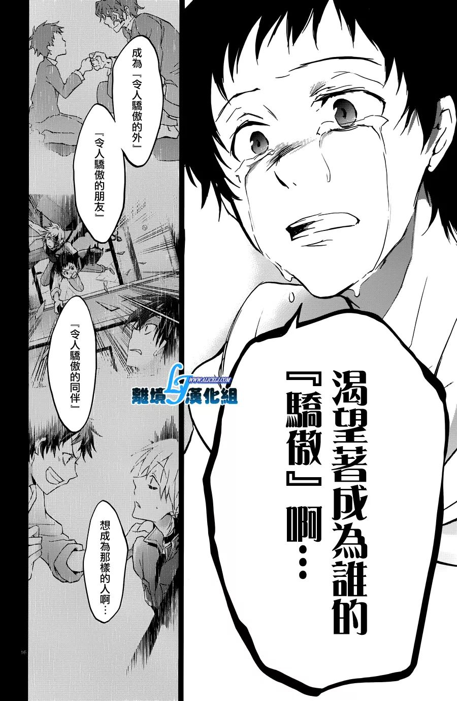 Servamp - 65話 - 3