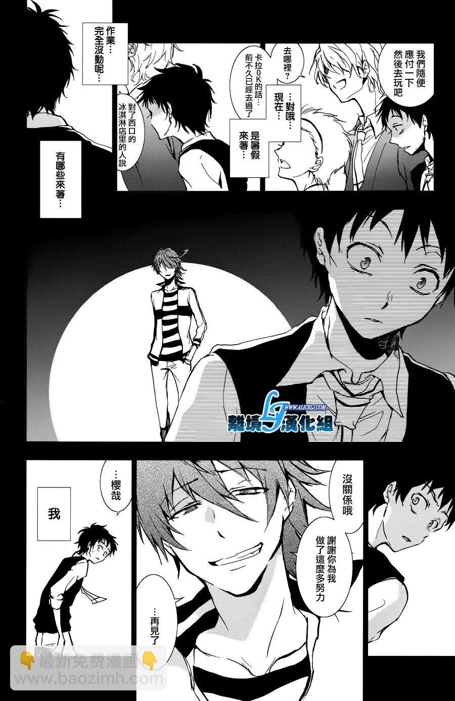 Servamp - 67話 - 5