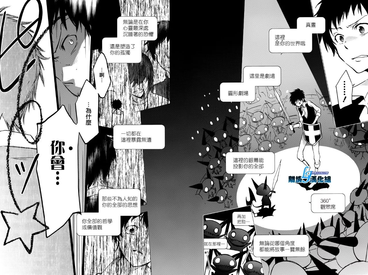 Servamp - 67話 - 3