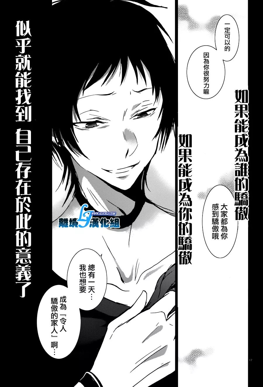 Servamp - 67話 - 4