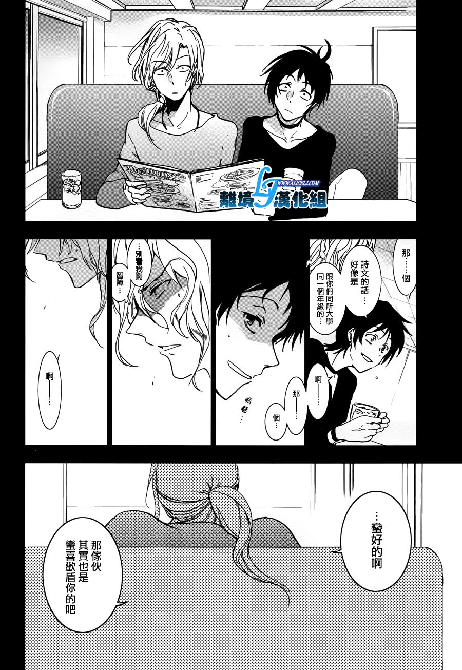 Servamp - 69話 - 1