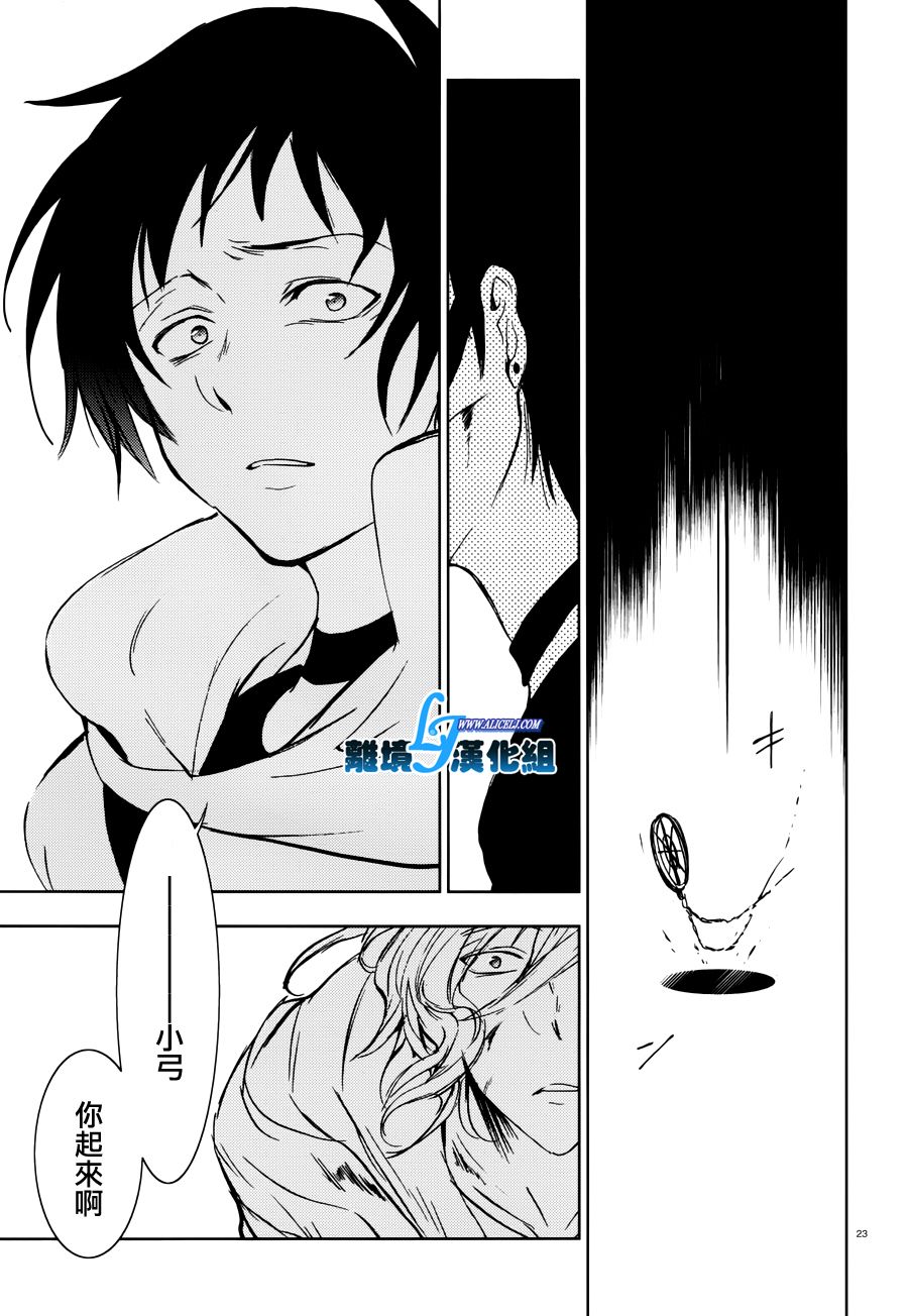 Servamp - 69話 - 2