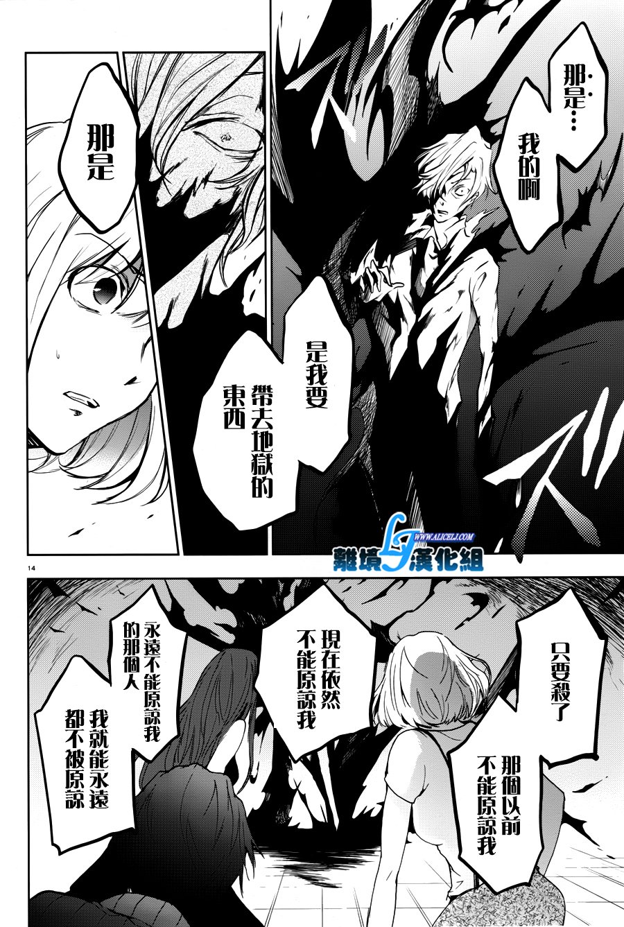 Servamp - 71話 - 1