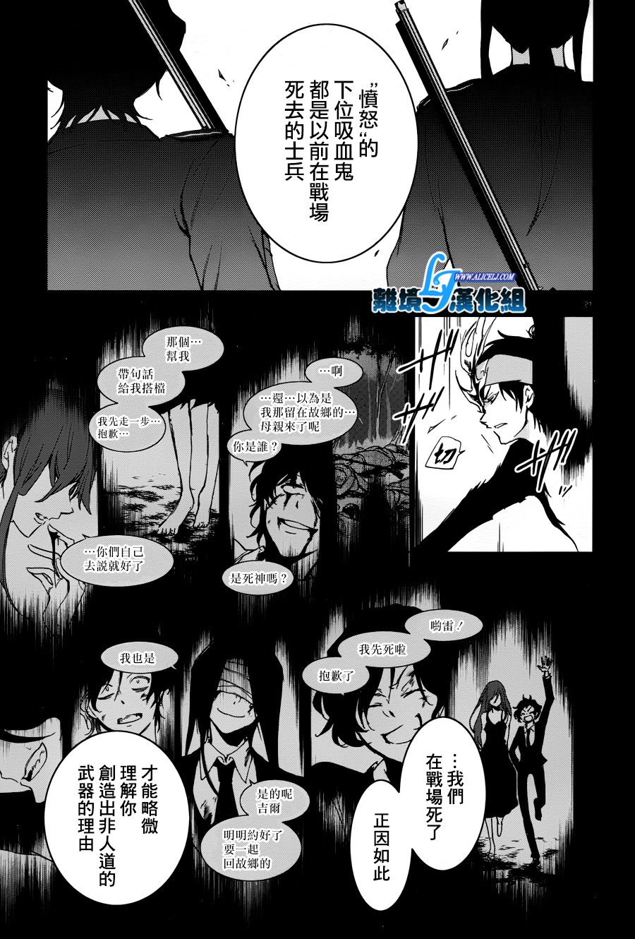 Servamp - 71話 - 1