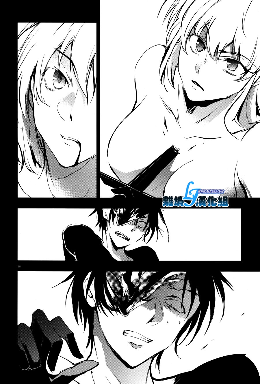 Servamp - 71話 - 6