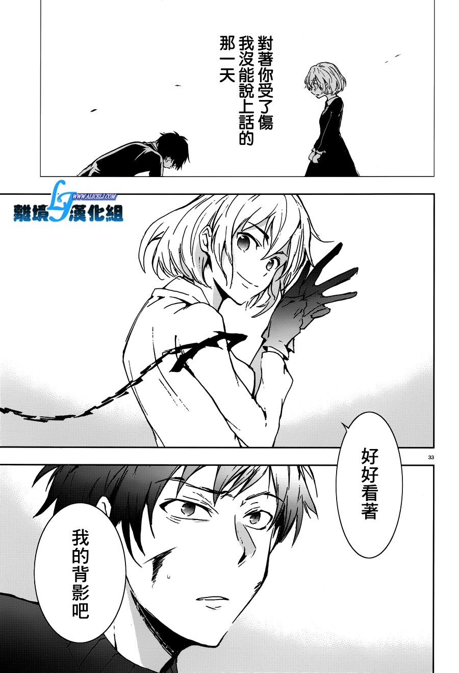 Servamp - 71話 - 5