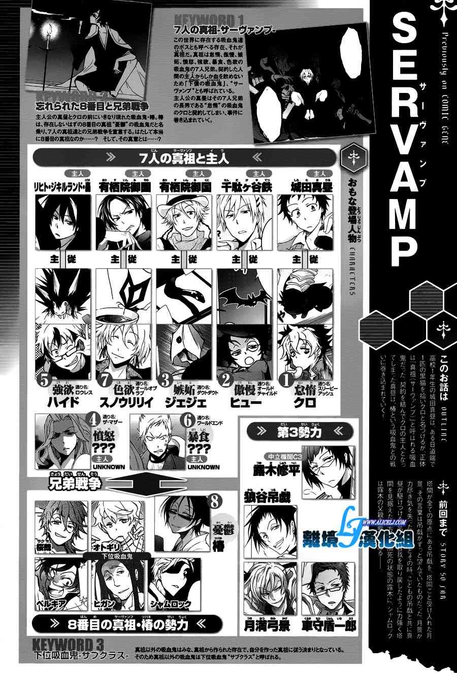 Servamp - 73話 - 1