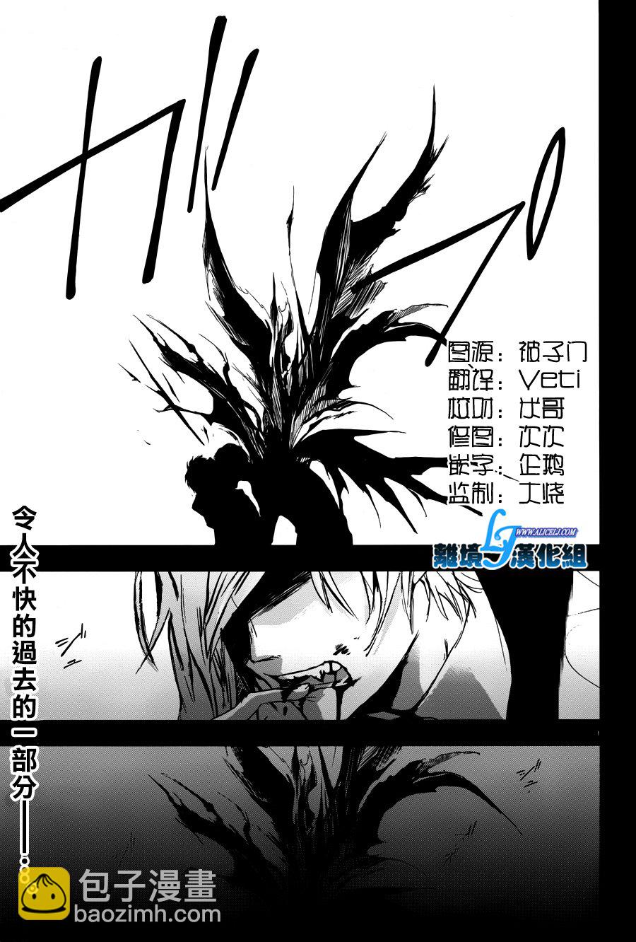 Servamp - 73話 - 2