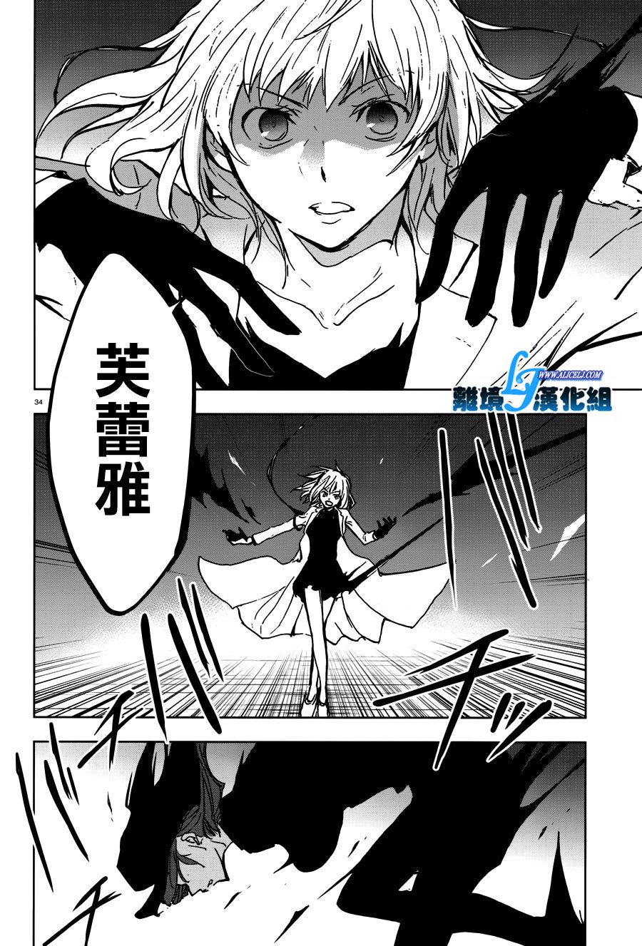 Servamp - 73話 - 7