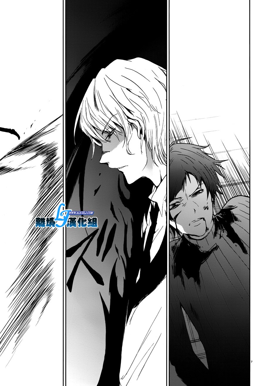 Servamp - 73話 - 1