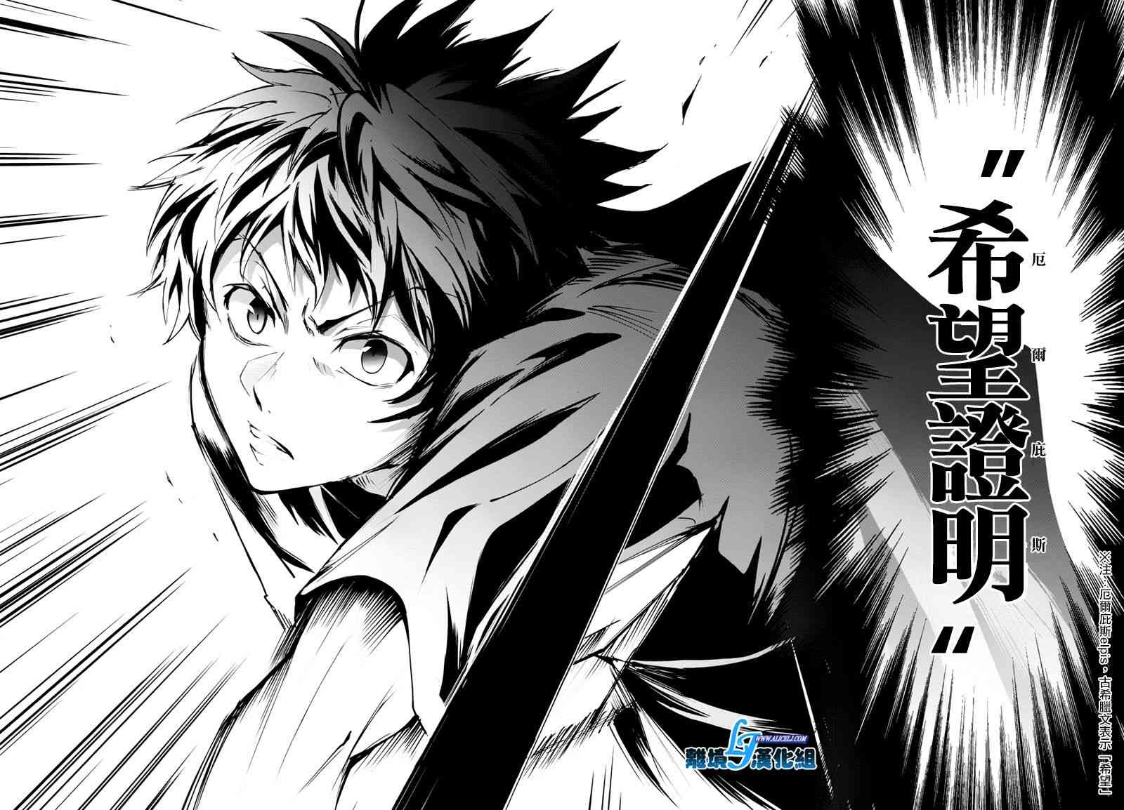 Servamp - 75話 - 5