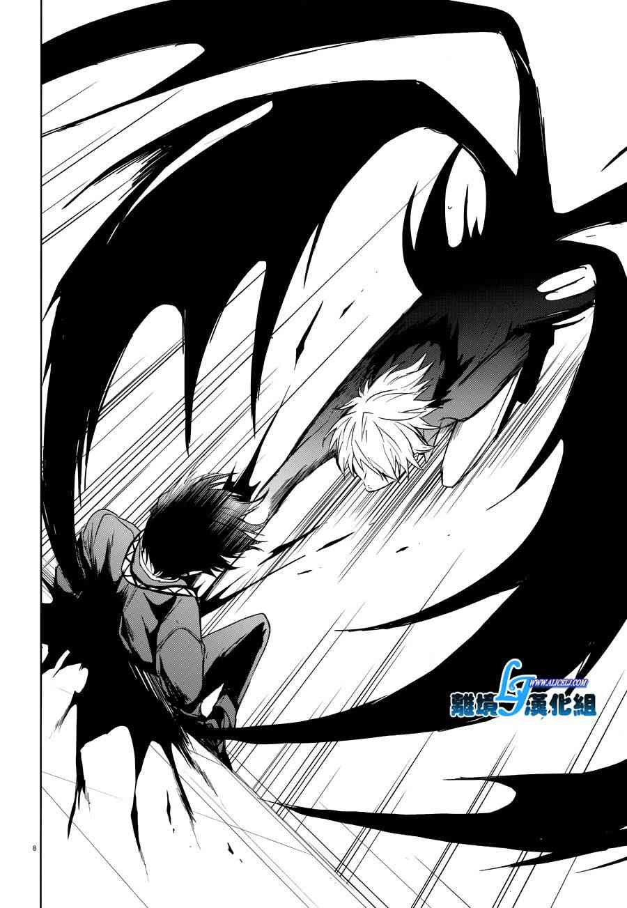 Servamp - 75話 - 1