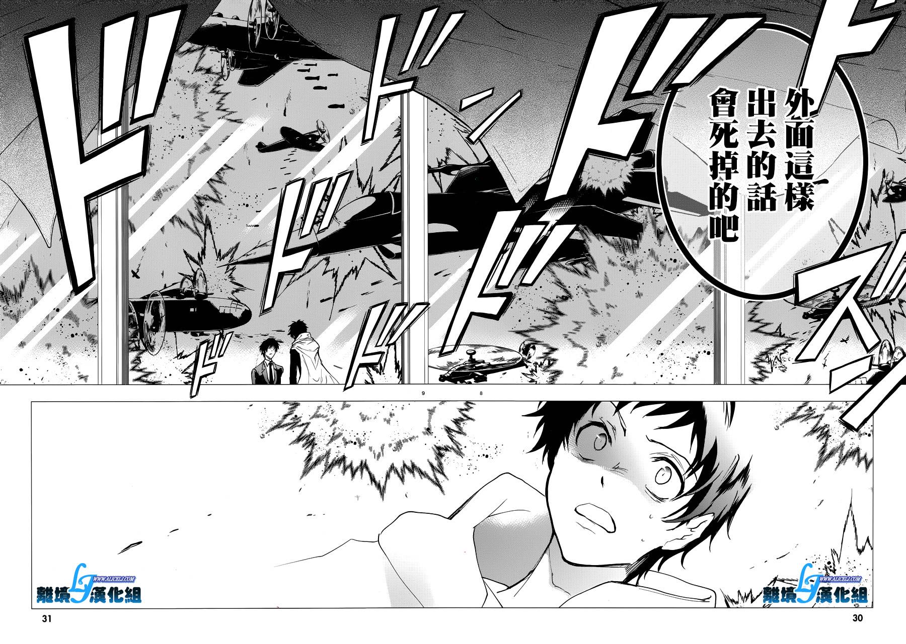 Servamp - 77話 - 3