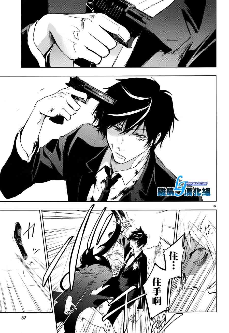 Servamp - 79話 - 7