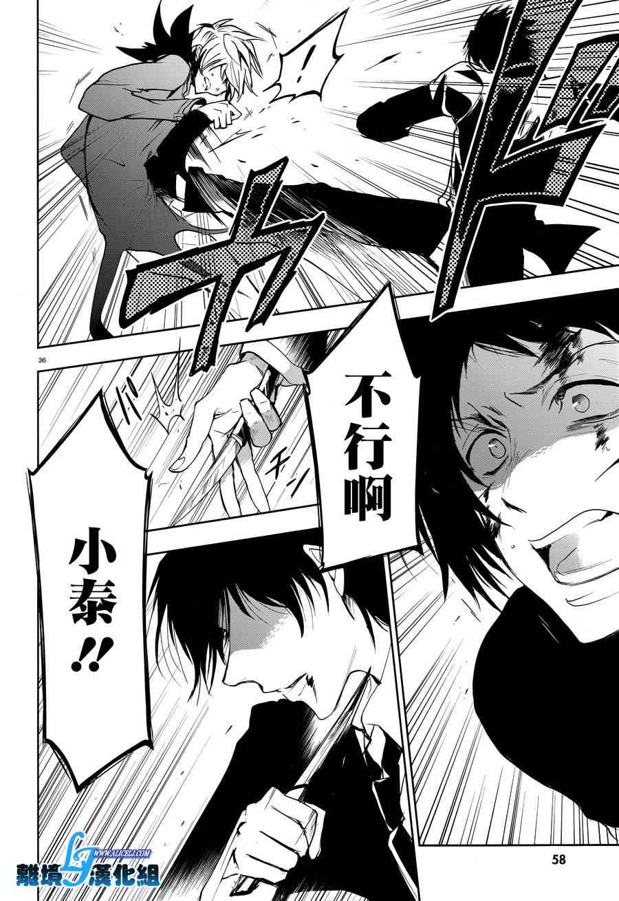 Servamp - 79話 - 1