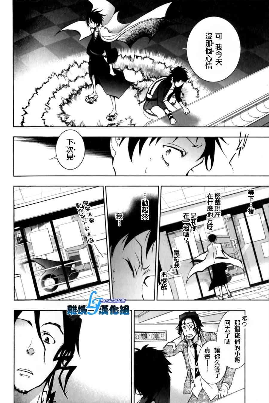 Servamp - 9話 - 3