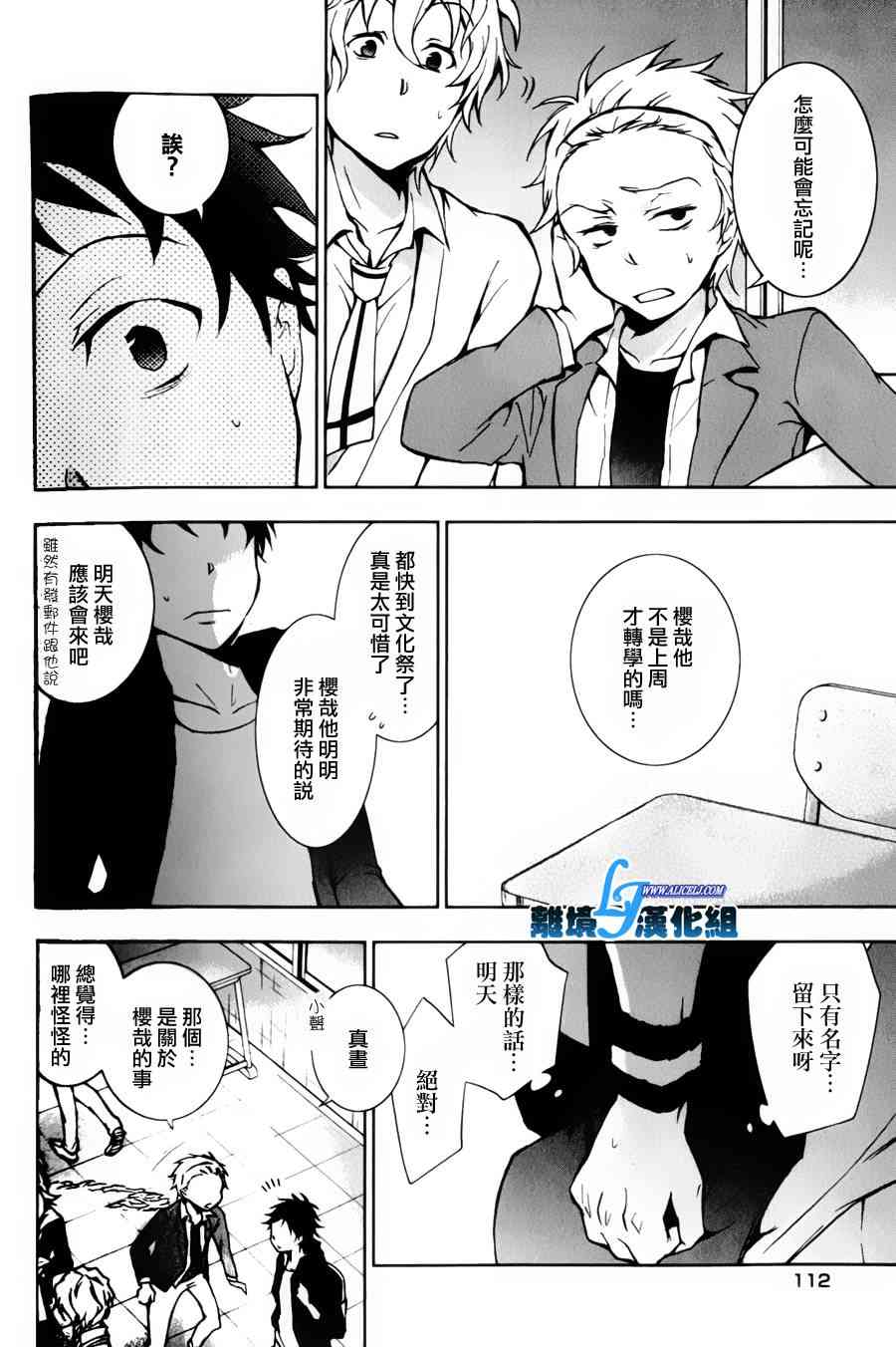 Servamp - 9話 - 4