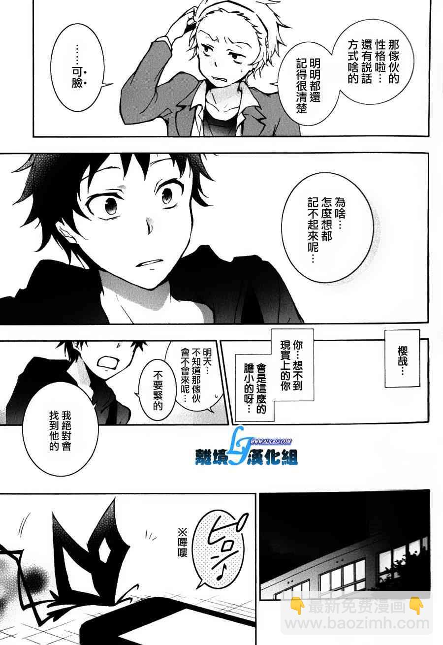 Servamp - 9話 - 5