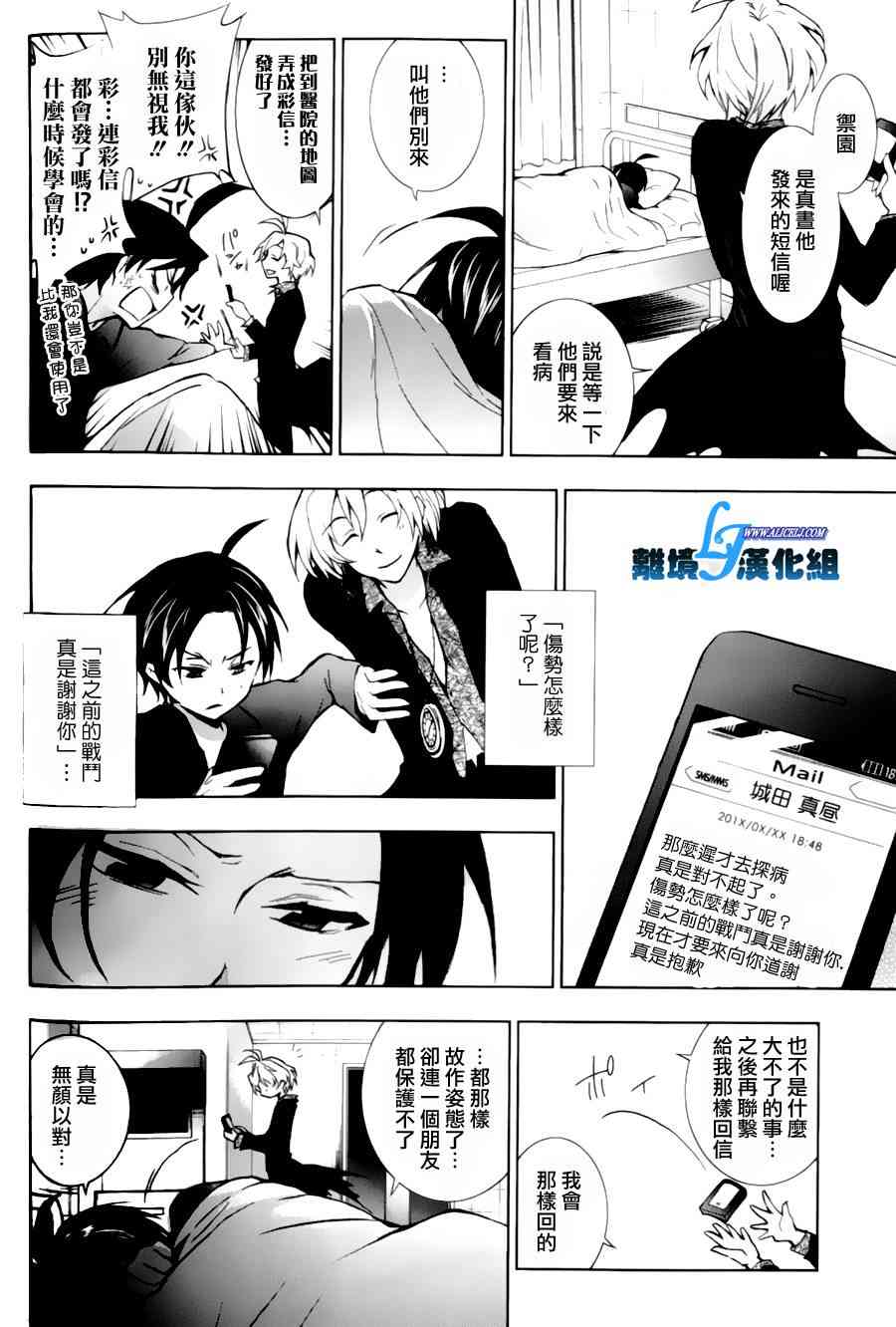 Servamp - 9話 - 6