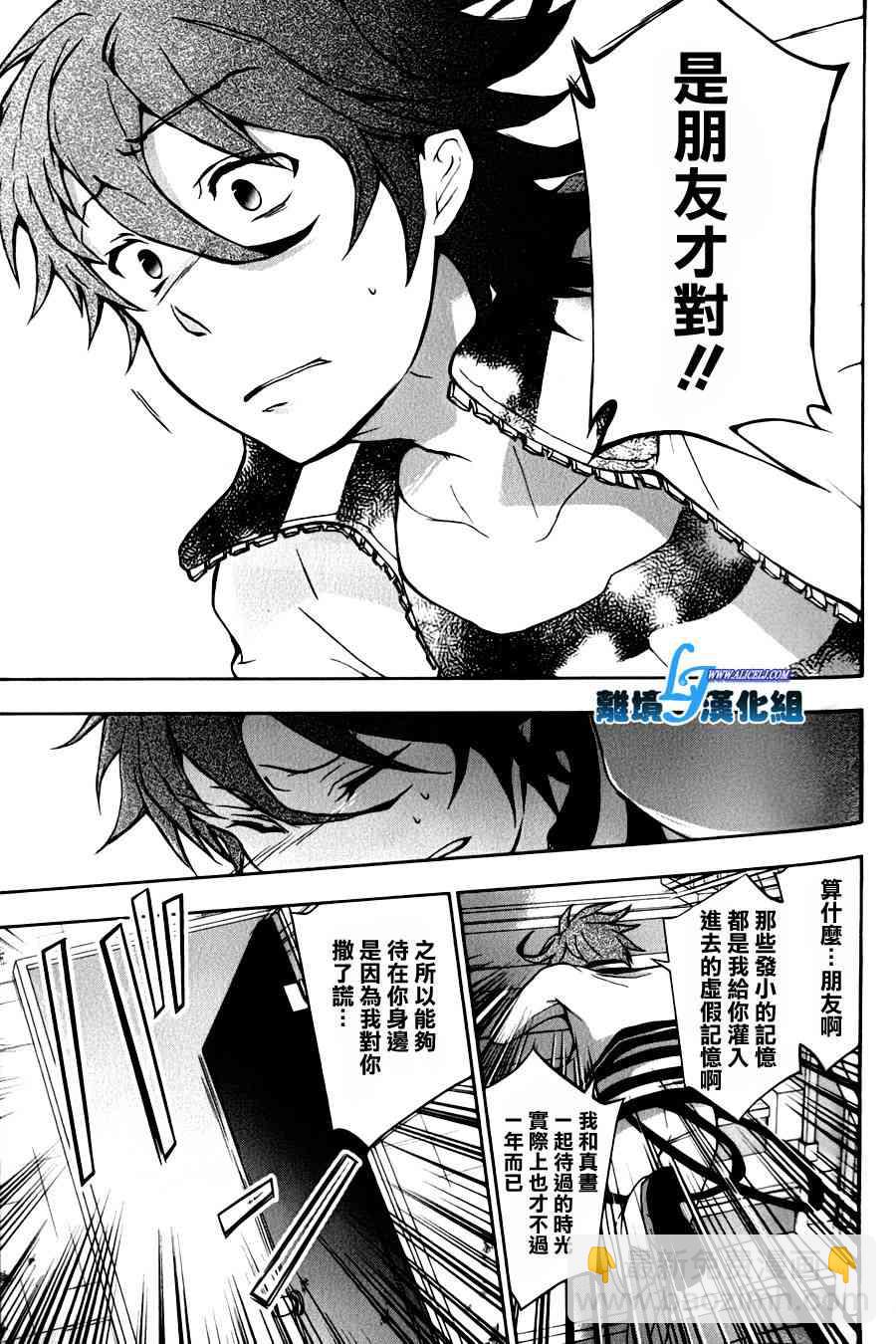 Servamp - 9話 - 4