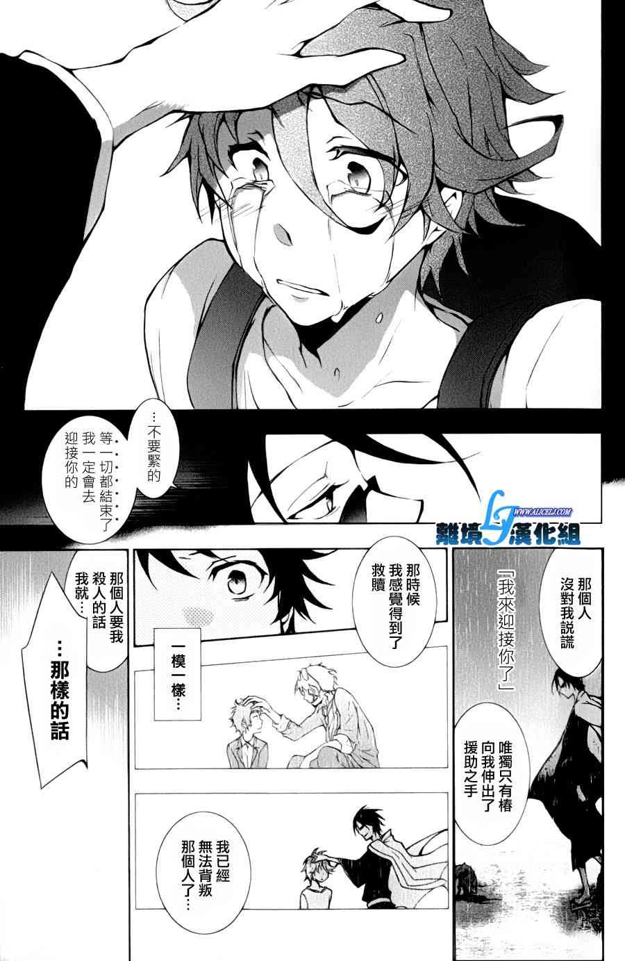 Servamp - 9話 - 5