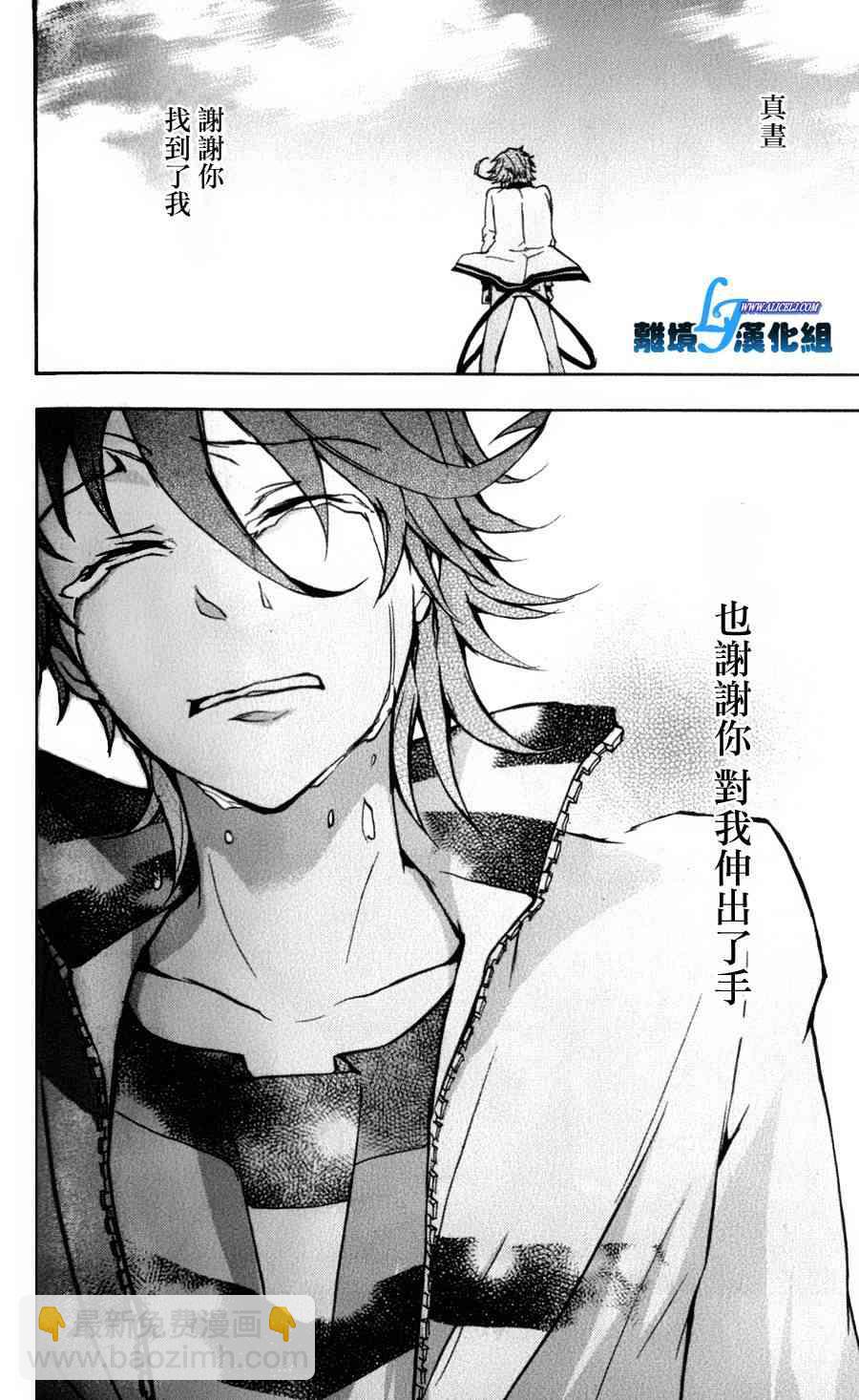 Servamp - 9話 - 2