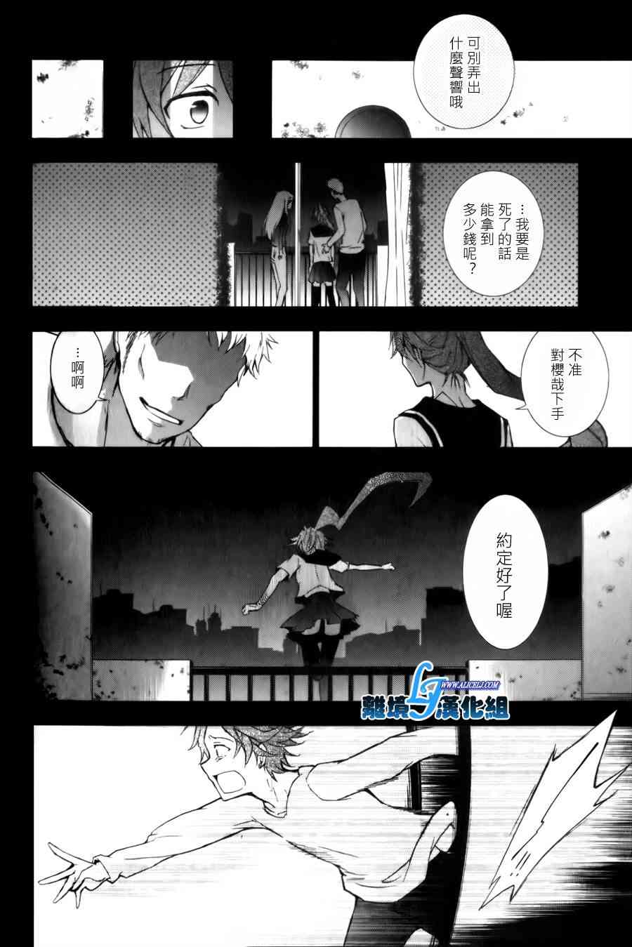 Servamp - 9話 - 6