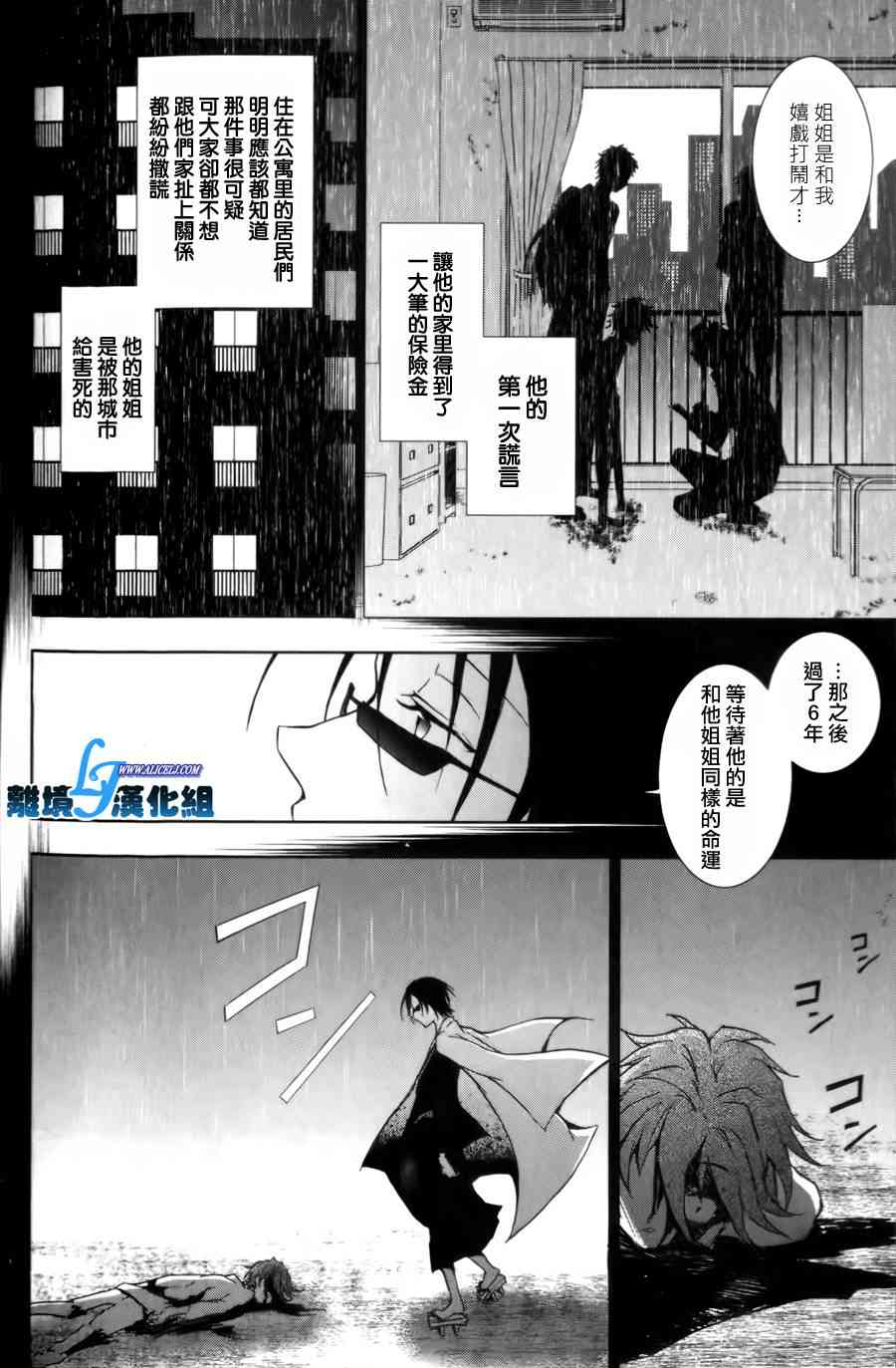 Servamp - 9話 - 1