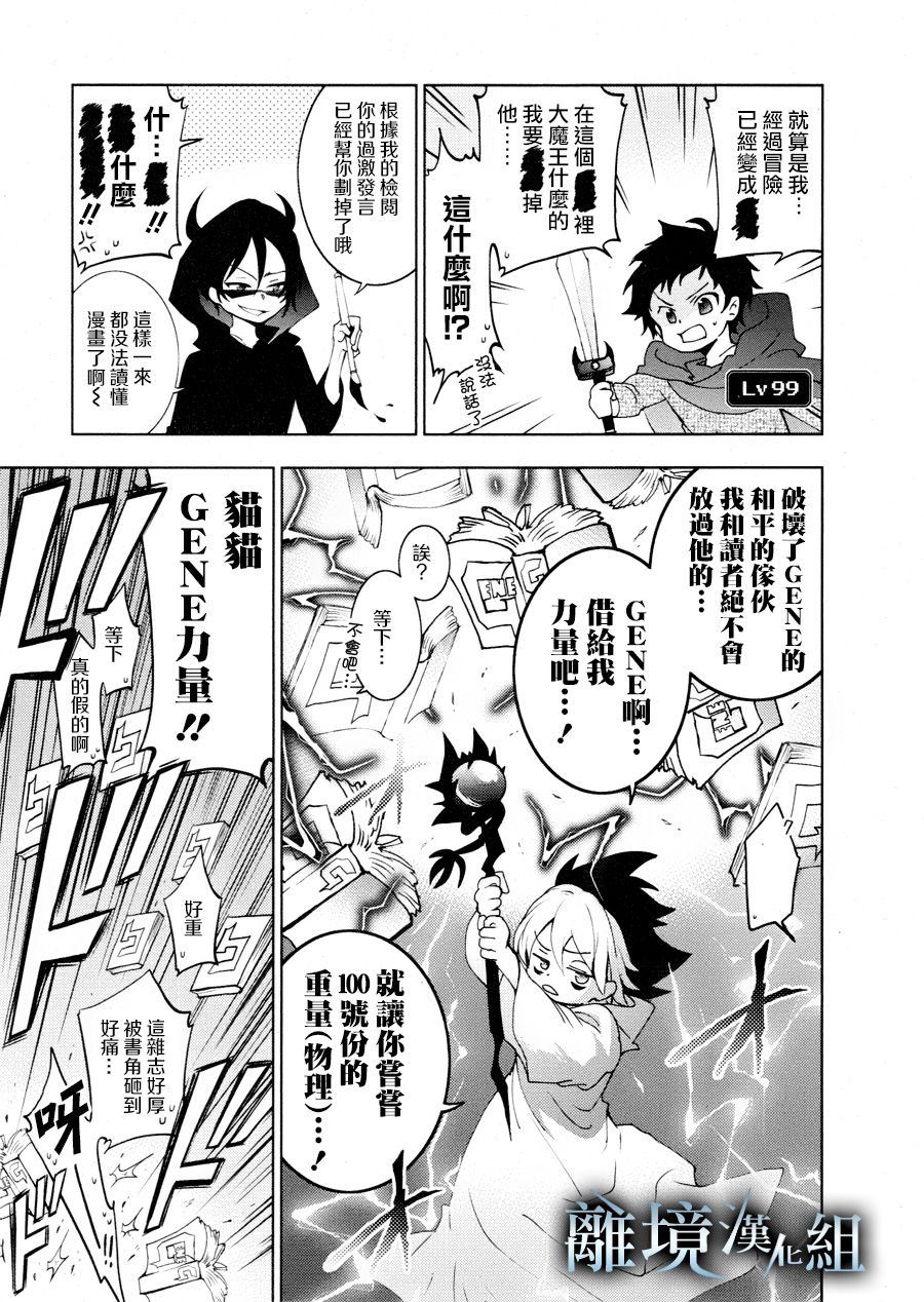 Servamp - 91話 - 1