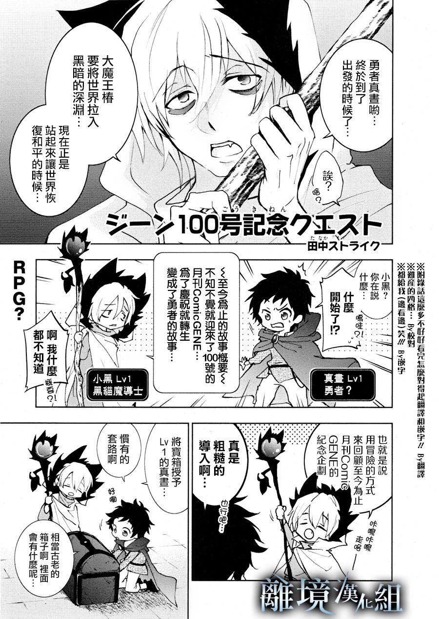 Servamp - 93話 - 3