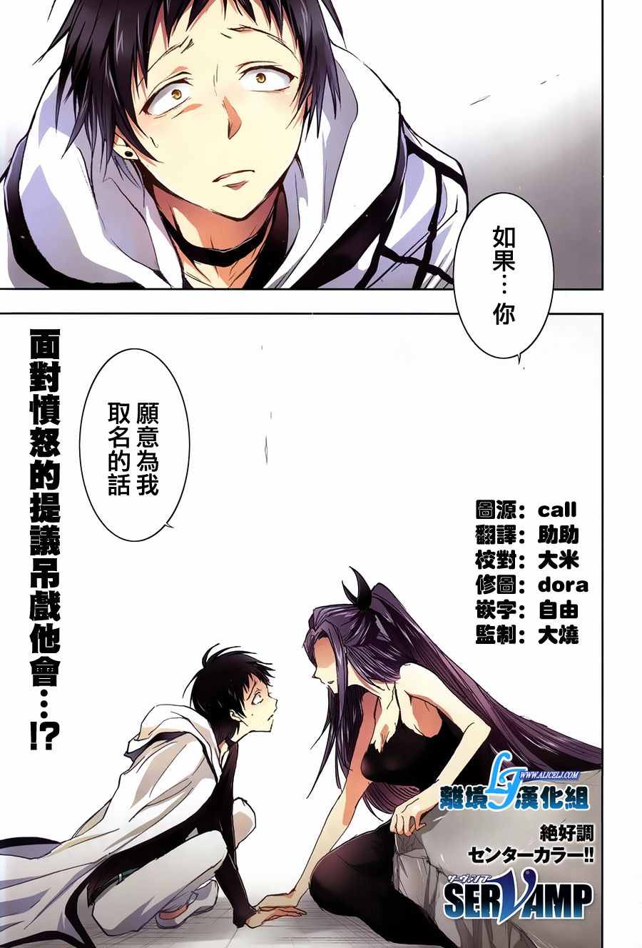 servamp 特别篇415