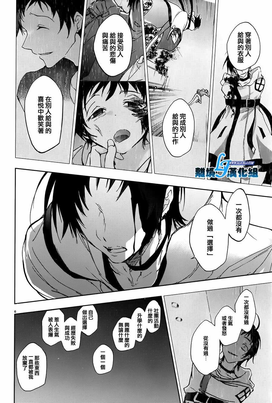 servamp 特别篇423