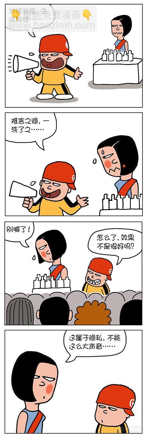 帮妈妈促销-第2话