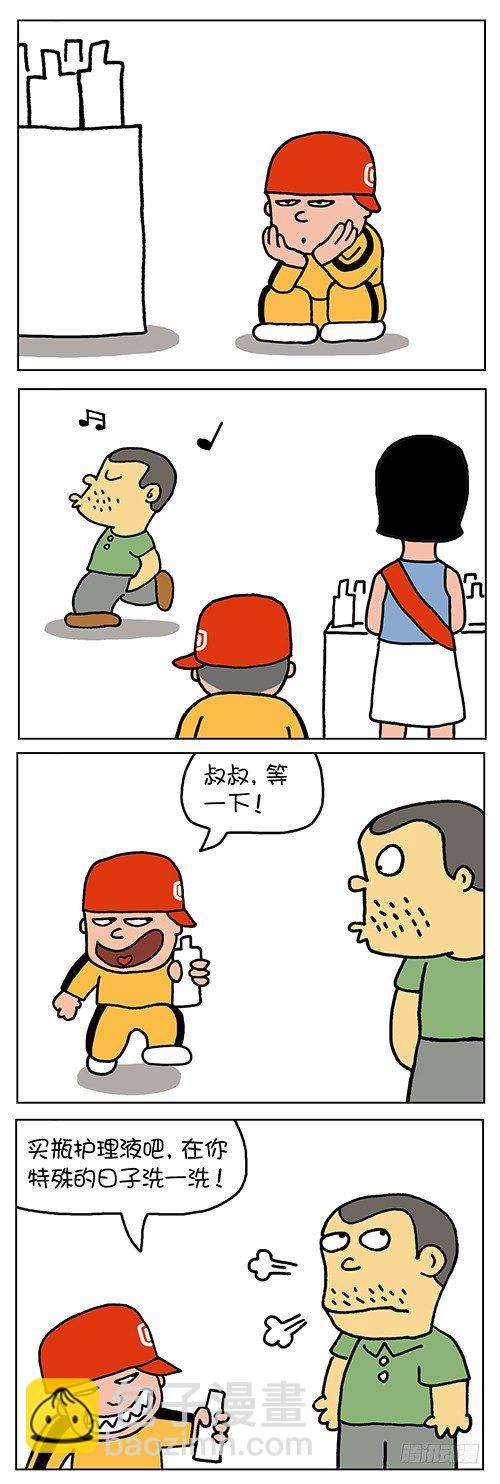 帮妈妈促销-第2话